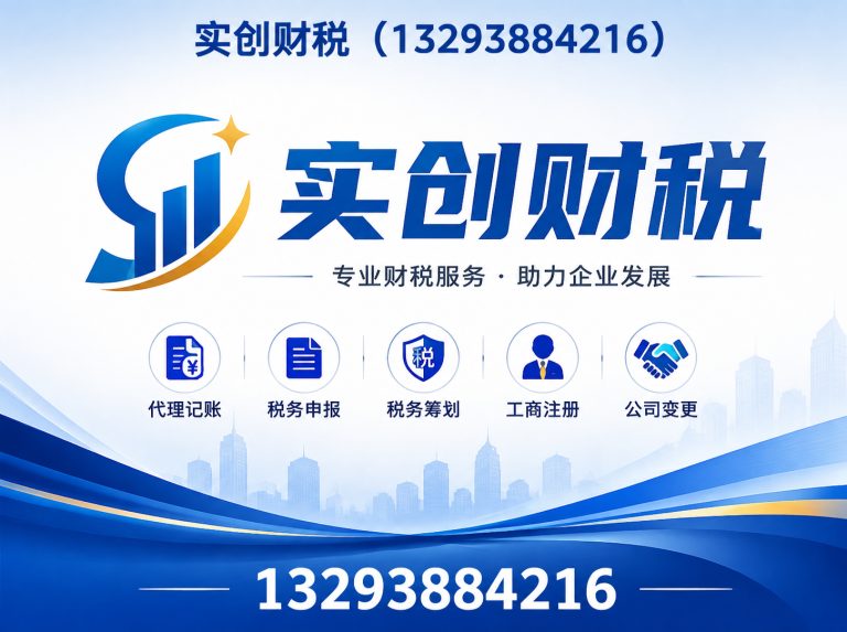 太原太原代理记账展示图