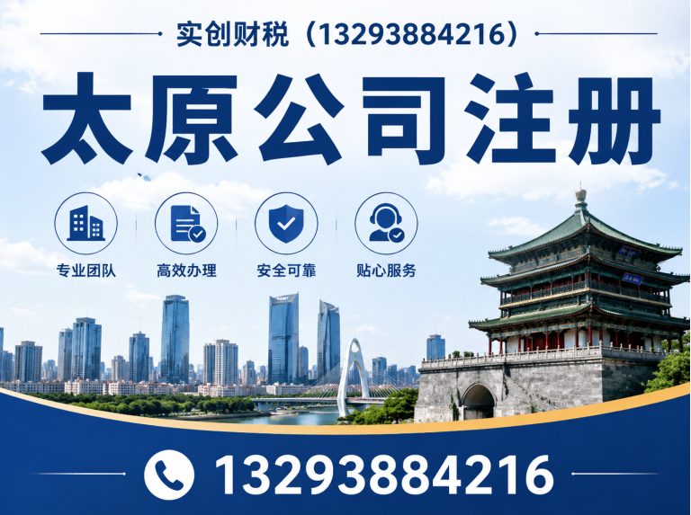太原太原公司注销展示图
