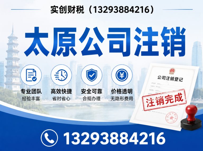 太原太原公司注册展示图