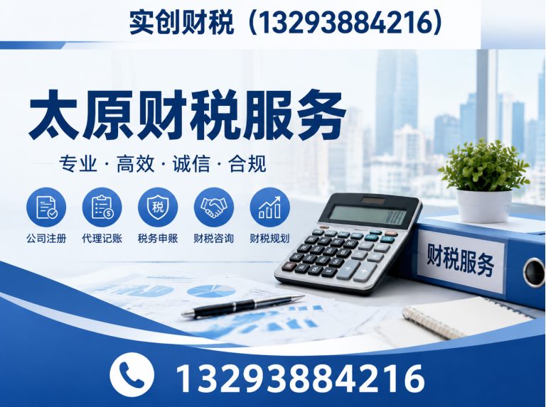 太原小店区财税展示图
